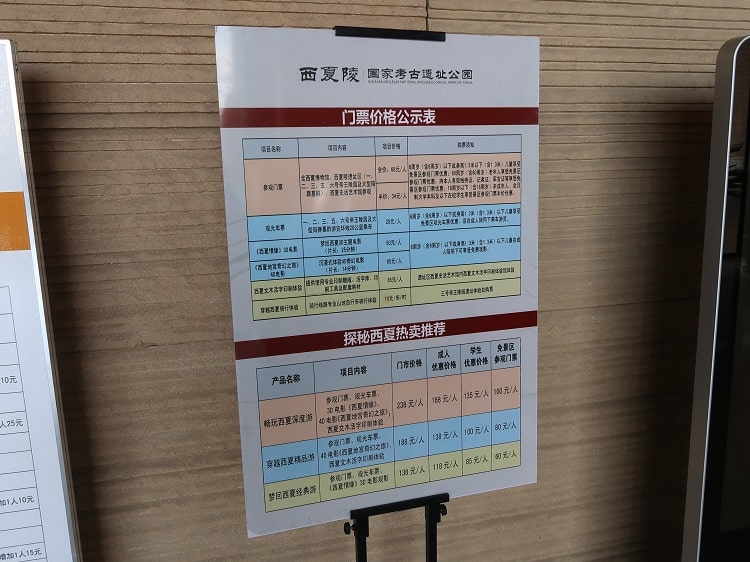 pricing at Western Xia Imperial Tombs
